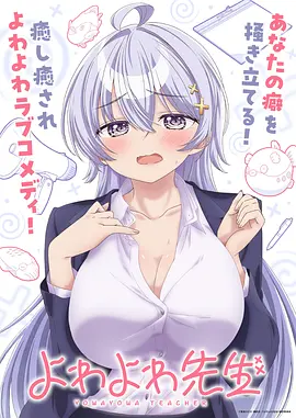 夜色代理人 悬疑推理漫画海报