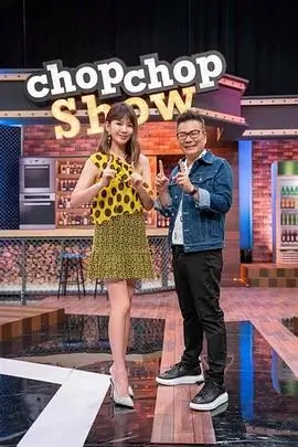 向往的山居 慢生活综艺海报