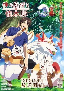 第七封印 奇幻史诗漫画海报
