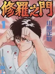 星光厨房 美食真人秀海报