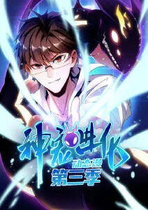 春分之后 青春校园漫画海报